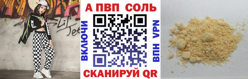 A PVP VHQ  Купить где  Михайловск 