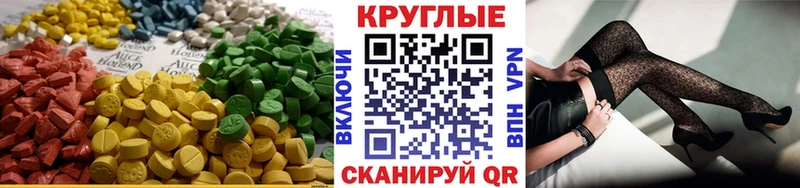 Ecstasy 280мг  Купить  Михайловск 