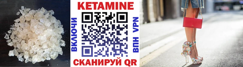 Кетамин VHQ  Купить где  Михайловск 