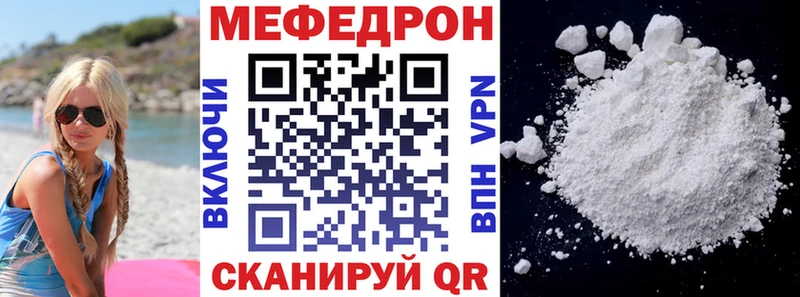 МЯУ-МЯУ кристаллы  Купить  Михайловск 