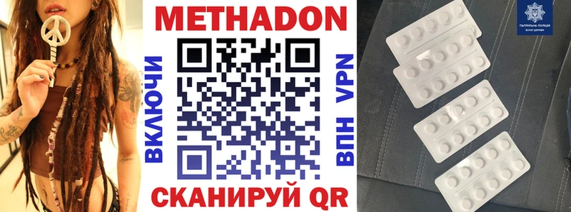 Метадон кристалл Купить закладки Михайловск